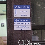 dune-hd-doorplate