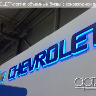 Chevrolet-1