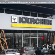 Kerher_den_Kiev_okrugnaya