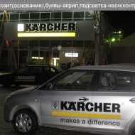 Kerher_nosh_Kiev_okrugnaya