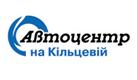 Автоцентр на кольцевой