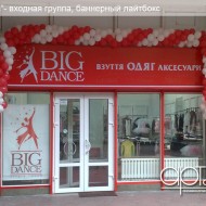 Big_Dance2